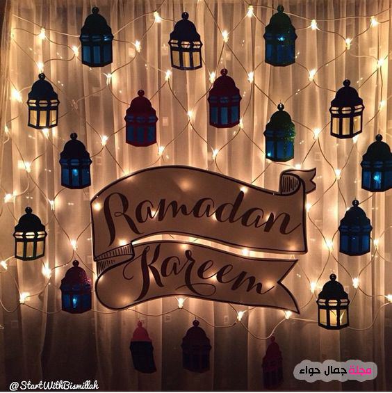تزيين المنزل فى رمضان - تزيين البيت فى رمضان - طريقة تزيين المنزل فى رمضان - تزيين المنزل لاستقبال رمضان - تزيين المنزل لشهر رمضان - تزيين البيت لرمضان تزيين المنزل فى رمضان - تزيين البيت فى رمضان - طريقة تزيين المنزل فى رمضان - تزيين المنزل لاستقبال رمضان - تزيين المنزل لشهر رمضان - تزيين البيت لرمضان
