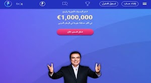 مسابقة مليونير العرب||شارك لفرصة ربح 1,000,000.00 يورو||Arabmillionaire - عالم المعلومات