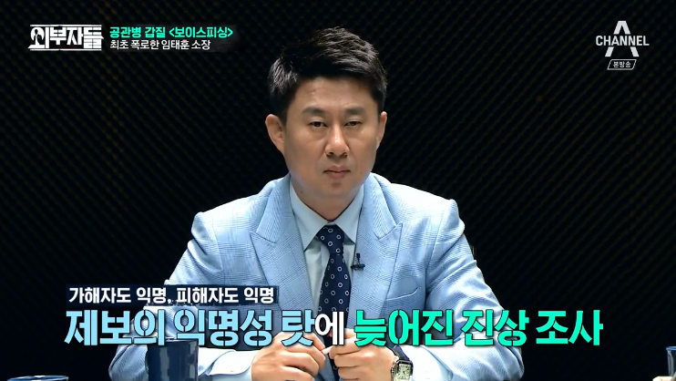 군인권센터 임태훈소장에게 직접듣는 박찬주 적발,폭로과정&갑질사례.jpg | 인스티즈