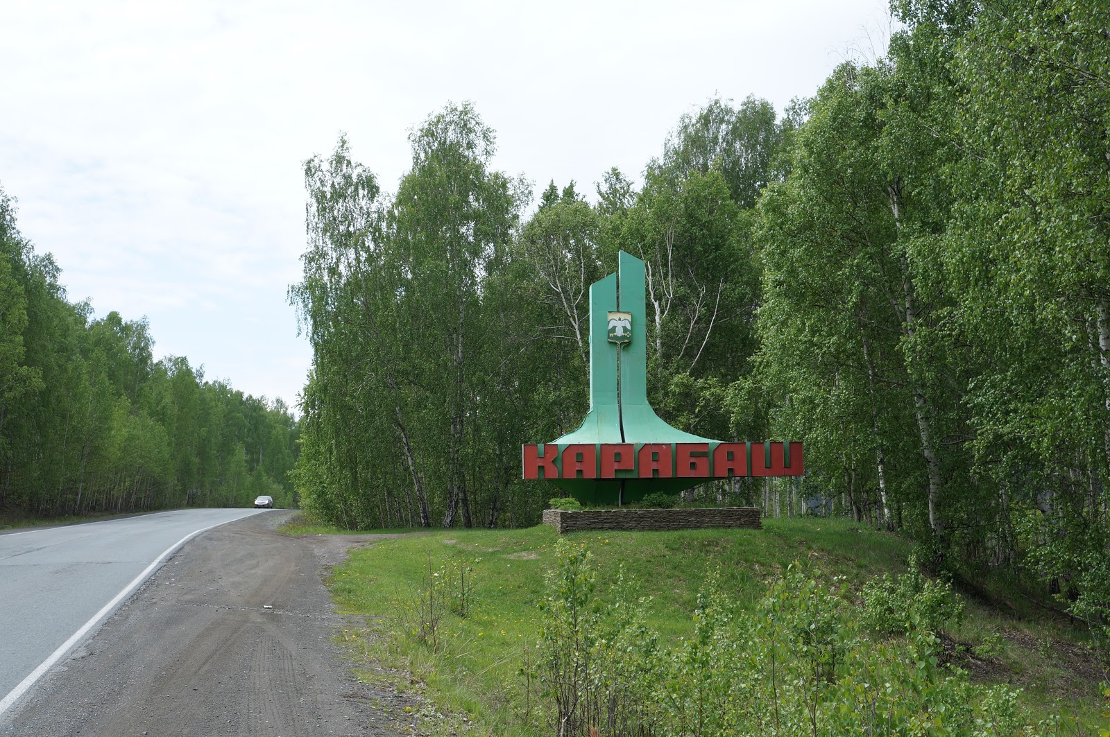 достопримечательности карабаша челябинской области