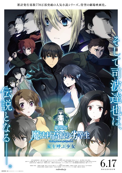 watch irregular at magic high school movie online watch irregular at magic high school movie online