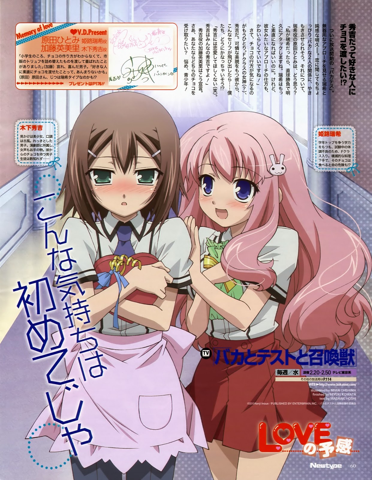 Baka To Test Baka To Test