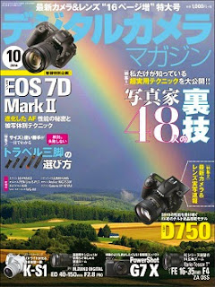 デジタルカメラマガジン 2014-10月号 (Digital Camera Magazine 2014-10) デジタルカメラマガジン 2014-10月号 (Digital Camera Magazine 2014-10) zip rar Comic dl torrent raw manga raw