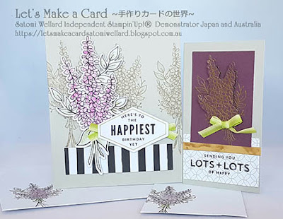 SAB Lot of Lavender with Lots of Happy Card Kit  Satomi Wellard-Independent Stampin’Up! Demonstrator in Japan and Australia, #su, #stampinup, #cardmaking, #papercrafting, #rubberstamping, #stampinuponlineorder, #craftonlinestore, #papercrafting, #handmadegreetingcard, #greetingcards  #sab #2018occasionscatalog, #thankyoucard #lotsoflavender #lotsofhappycardkit  #スタンピン　#スタンピンアップ　#スタンピンアップ公認デモンストレーター　#ウェラード里美　#手作りカード　#スタンプ　#カードメーキング　#ペーパークラフト　#スクラップブッキング　#ハンドメイド　#オンラインクラス　#スタンピンアップオンラインオーダー　#スタンピンアップオンラインショップ #動画　#フェイスブックライブワークショップ#サンキューカード　#ロッツオブラベンダー　#セラブレーション　#SAB