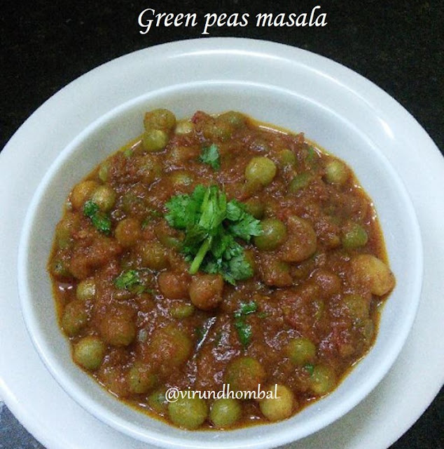 Green peas masala | Side dishes for roti, poori | How to prepare green peas masala with step by step photos |