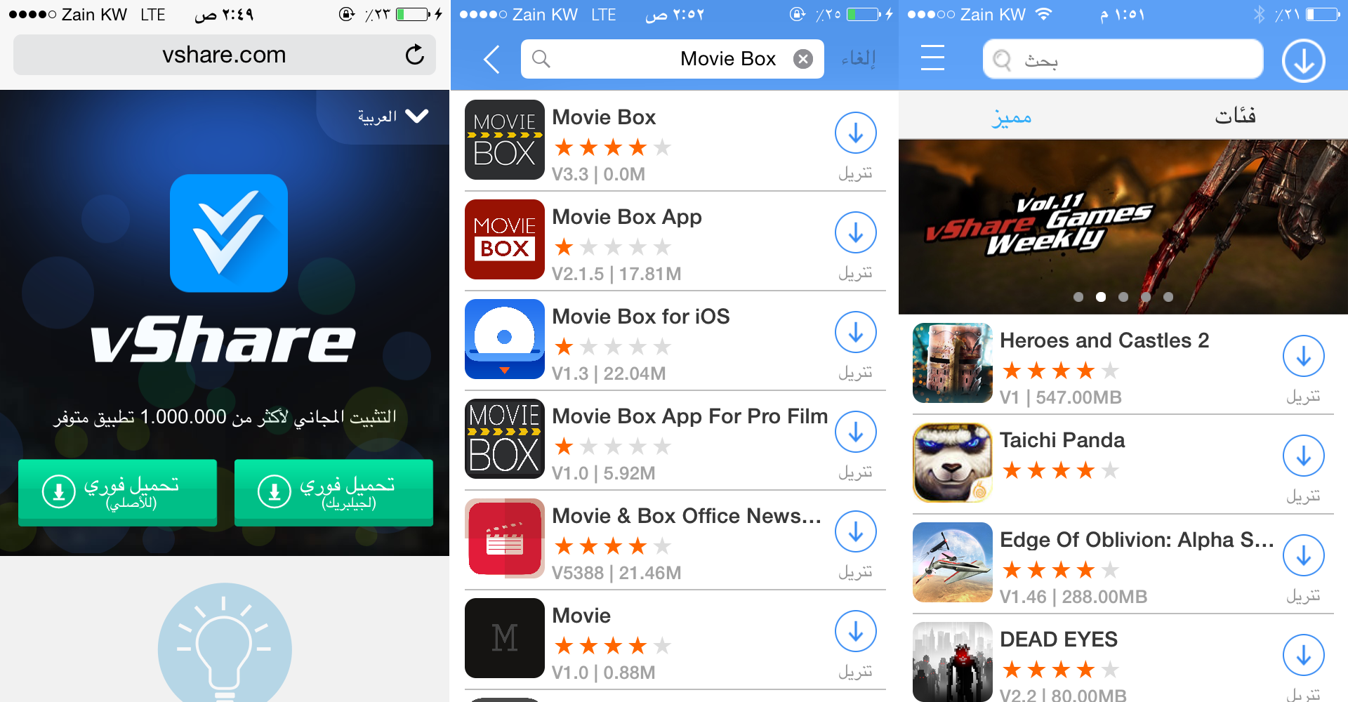 تحميل تطبيق متجر Vshare بديل جوجل بلاي وابل ستور