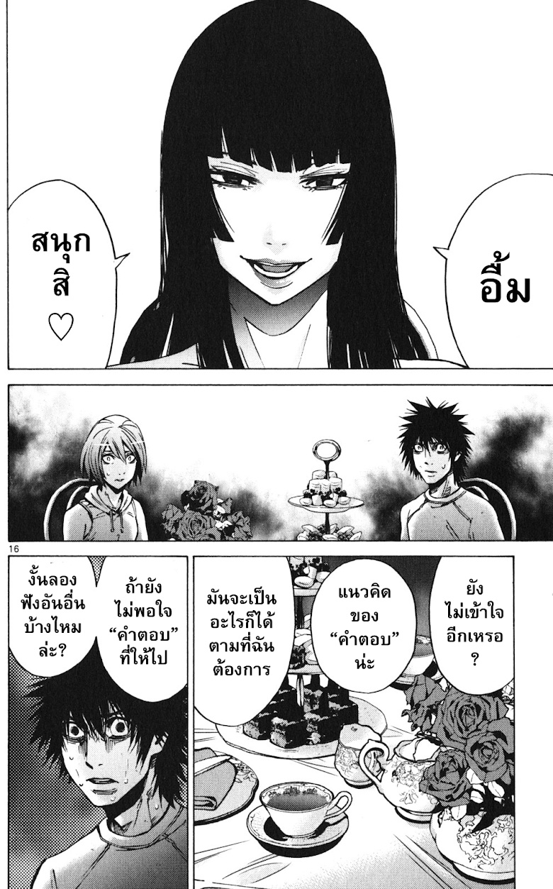Imawa No Kuni No Alice - หน้า 15