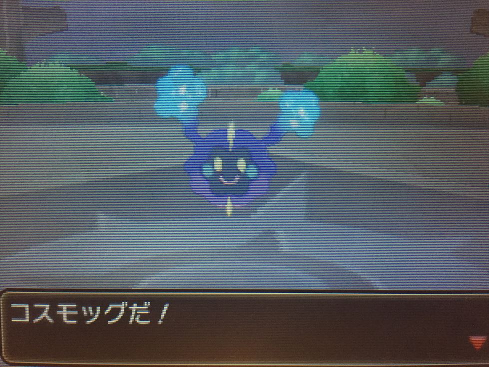 ポケさんぽ ポケットモンスター サン 23 殿堂入り後 忘れずにげっとしよう コスモッグ ポリゴン マギアナ しあわせタマゴ等々