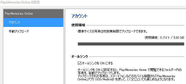 Vpcj2 Playmemories Home5 1のインストール P Q