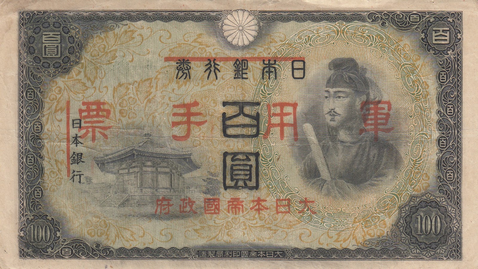 1945 год по китайскому