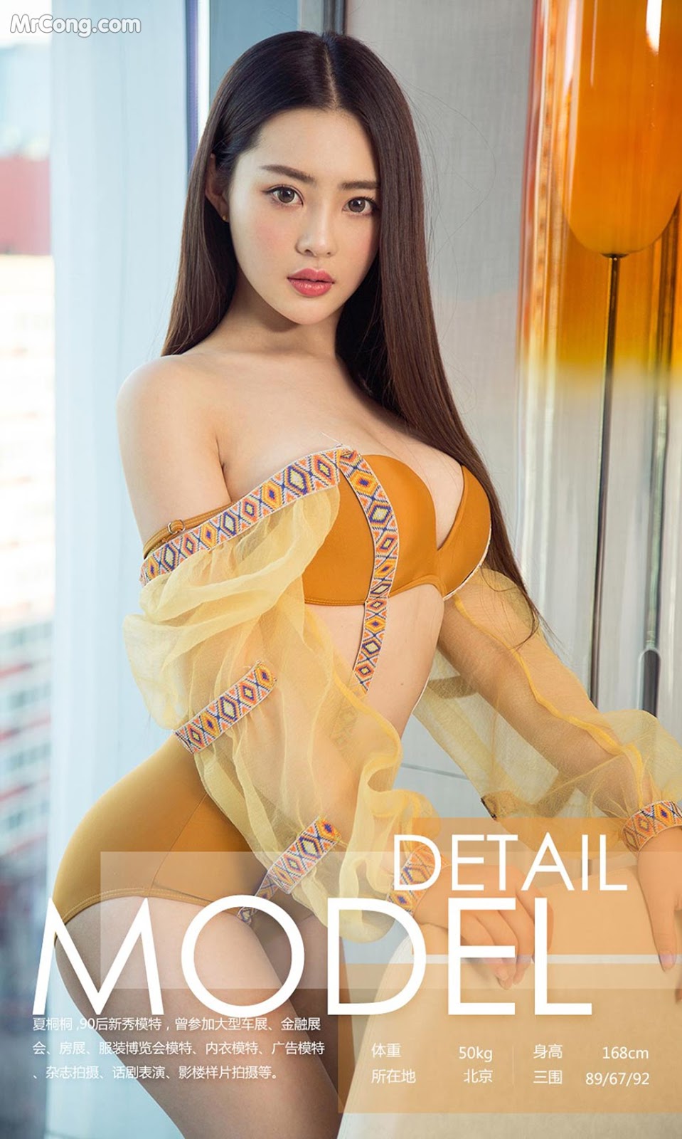 UGIRLS - Ai You Wu App No.994: Model Xia Tong Tong (夏桐桐) (40 photos)