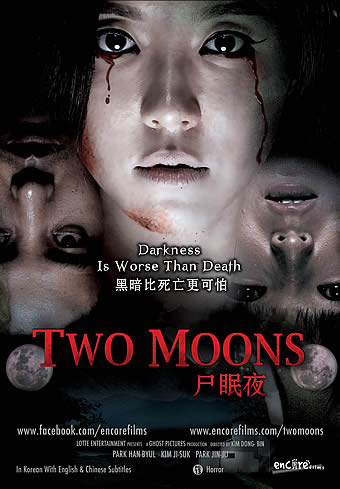 TWO MOONS (2012) με ελληνικους υποτιτλους