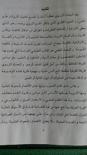 التفكير العلمي رؤية تطبيقية د. محمد عمر علاونه التفكير العلمي د. محمد عمر علاونه