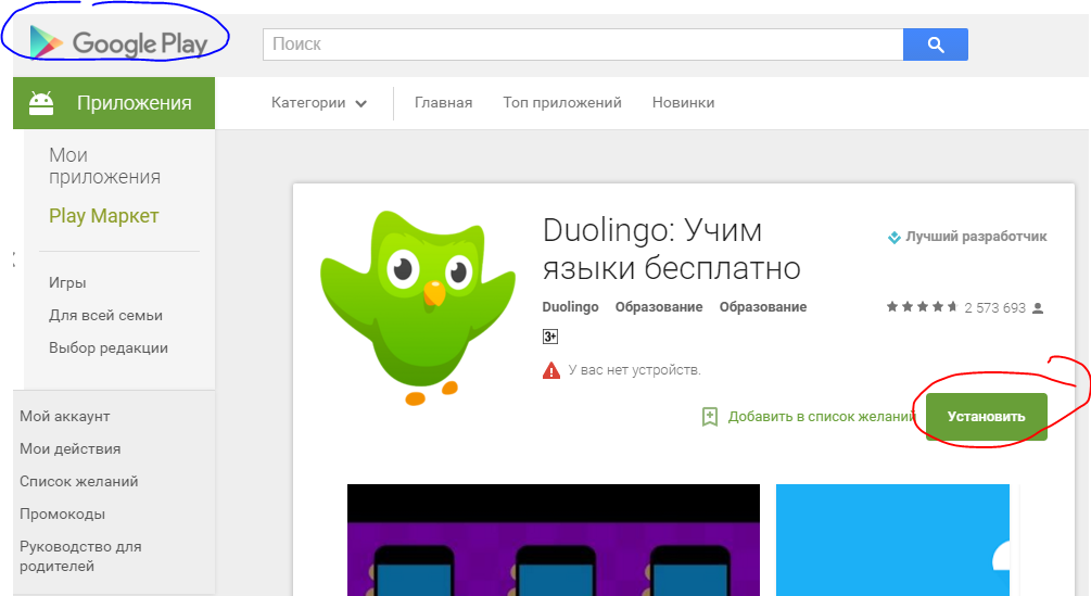 Промокоды дуолинго 2024 март. Промокоды в Дуолинго 2022. Промокод Duolingo. Промокод приложения Дуолинго. Промокод на приложение Duolingo.