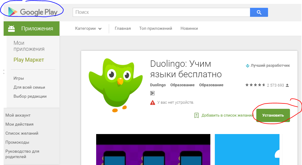 Промокод на приложение duolingo. Дуолинго персонажи. Дуолинго персонажи. Duolingo english test баллы. Старый дуолинго.
