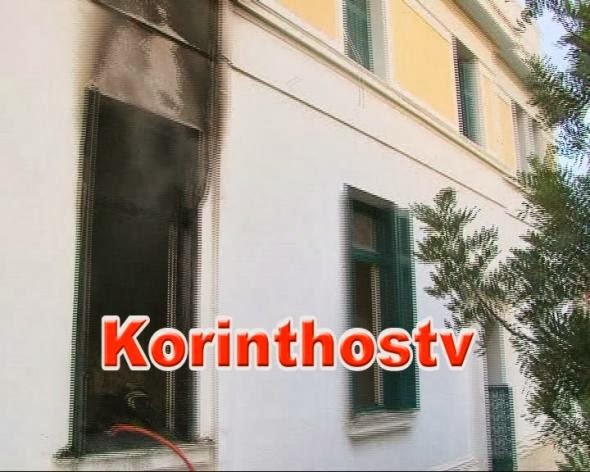 Νεώτερα: Η έκρηξη στα δικαστήρια της Κορίνθου (φωτό)