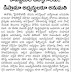Diploma students are Eligible for police constable