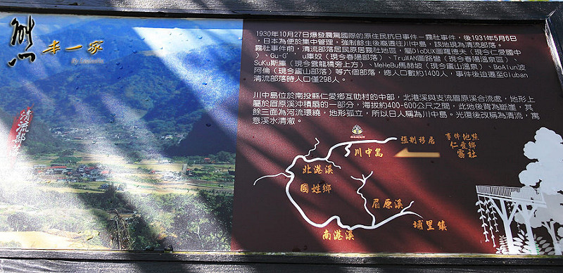 天空步道|莫那魯道巨人像|賽德克故事館|滴水觀音|泰雅渡假村|南投私房景點