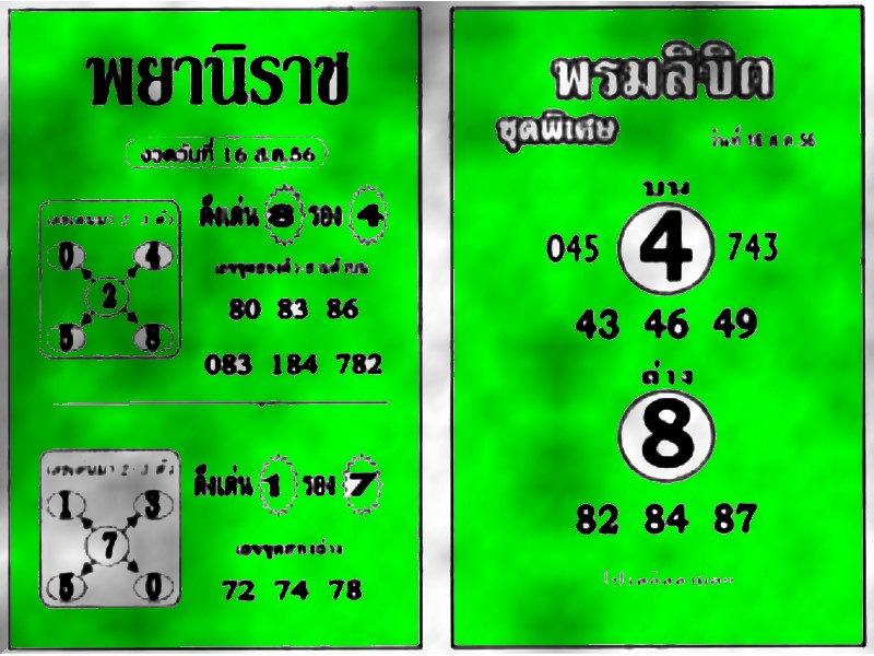 hot pairs for lotto