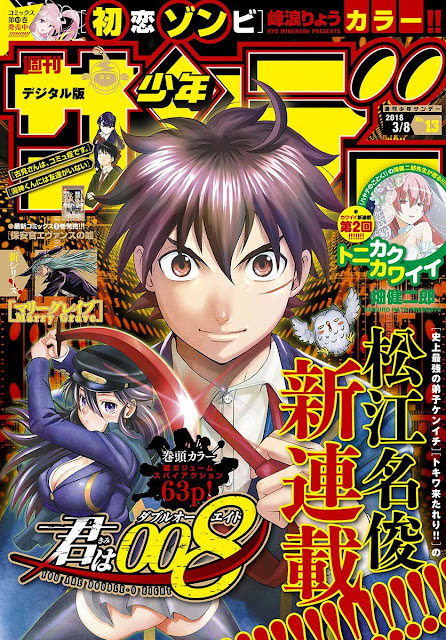 Kimi wa 008 22 Comic Manga Shonen Sunday Japanese Book