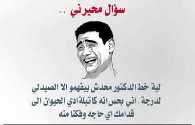 اجمل الصور المضحكة المكتوب عليها اجمل الصور المضحكة المكتوب عليها