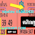 มาแล้ว...เลขเด็ดงวดนี้ 3ตัวตรงๆ หวยซอง หวยรวยล้าน% งวดวันที่ 2/5/61