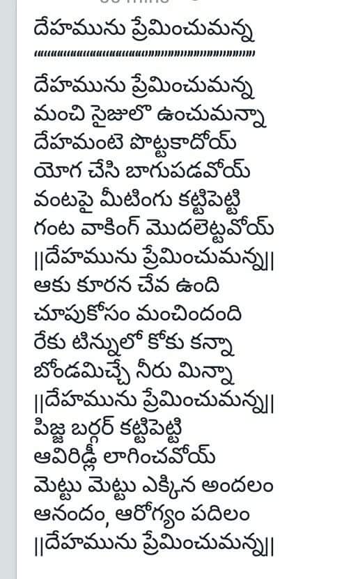 Inspirational Musings ఇన్స్పిరేషనల్ మ్యూసింగ్స్