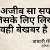 Hindi Shayari | हिंदी शायरी | शायरी मेरे प्यार की | Hindi Love Shayari |