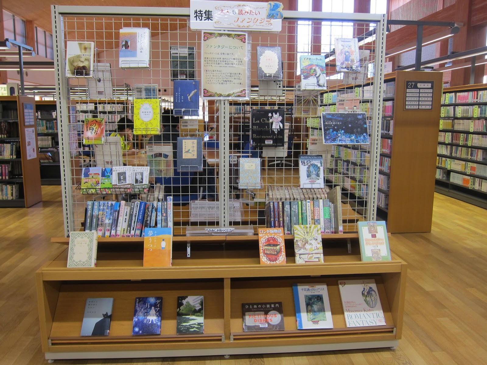 Npo萩みんなの図書館だより 展示 大人も読みたいファンタジー