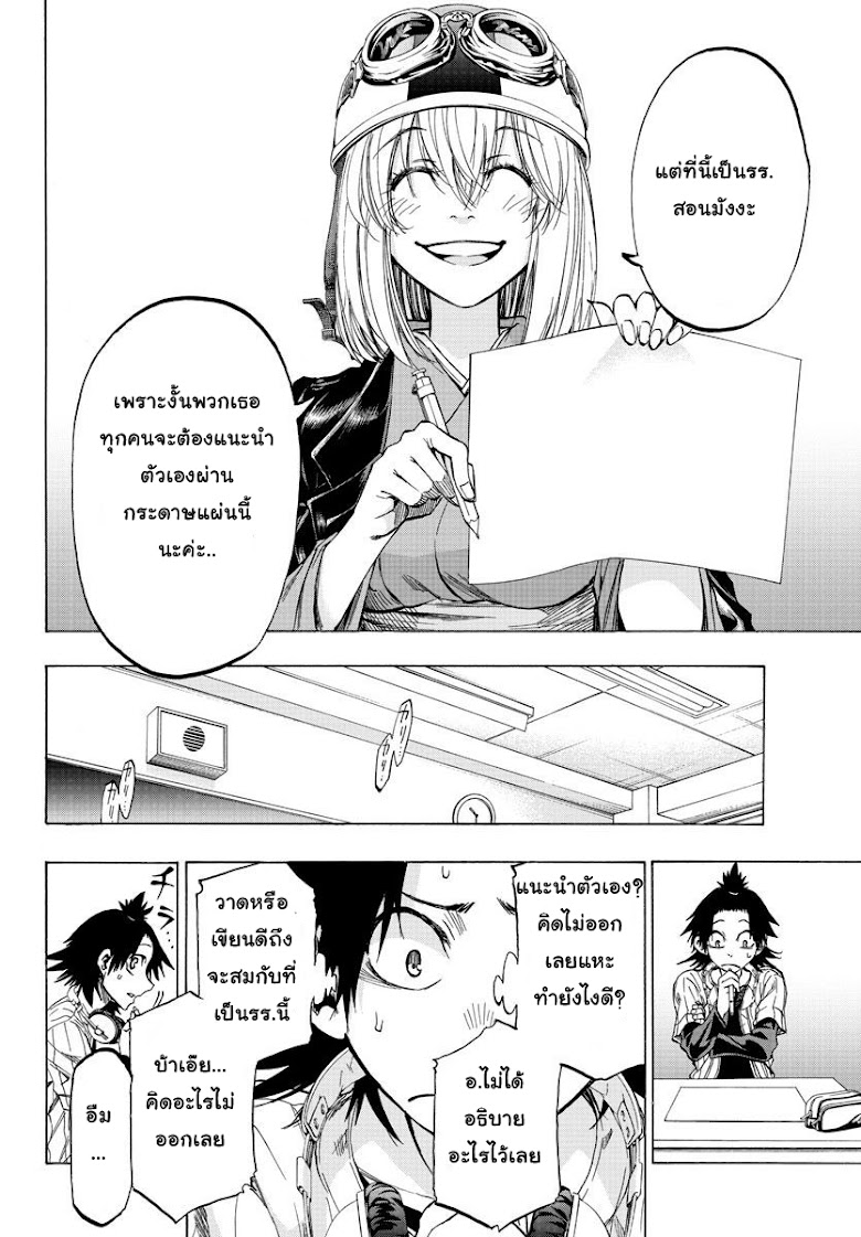 Shuukan Shounen Hachi - หน้า 30