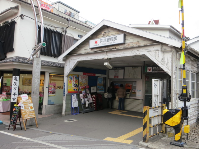 Japan Concierge's Travelog: Togoshi Ginza Shopping Street