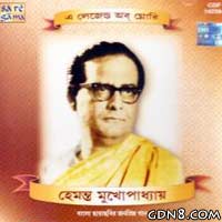 Aaj Dujonar Duti Poth Lyrics | আজ দুজনার দুটি পথ | Harano Sur | Hemanta Mukhopadhyay