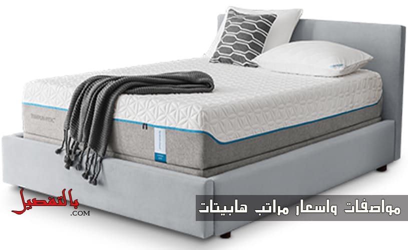 افضل انواع المراتب واسعارها 2018