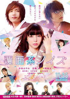 Fukumenkei Noizu Live Action (2017)