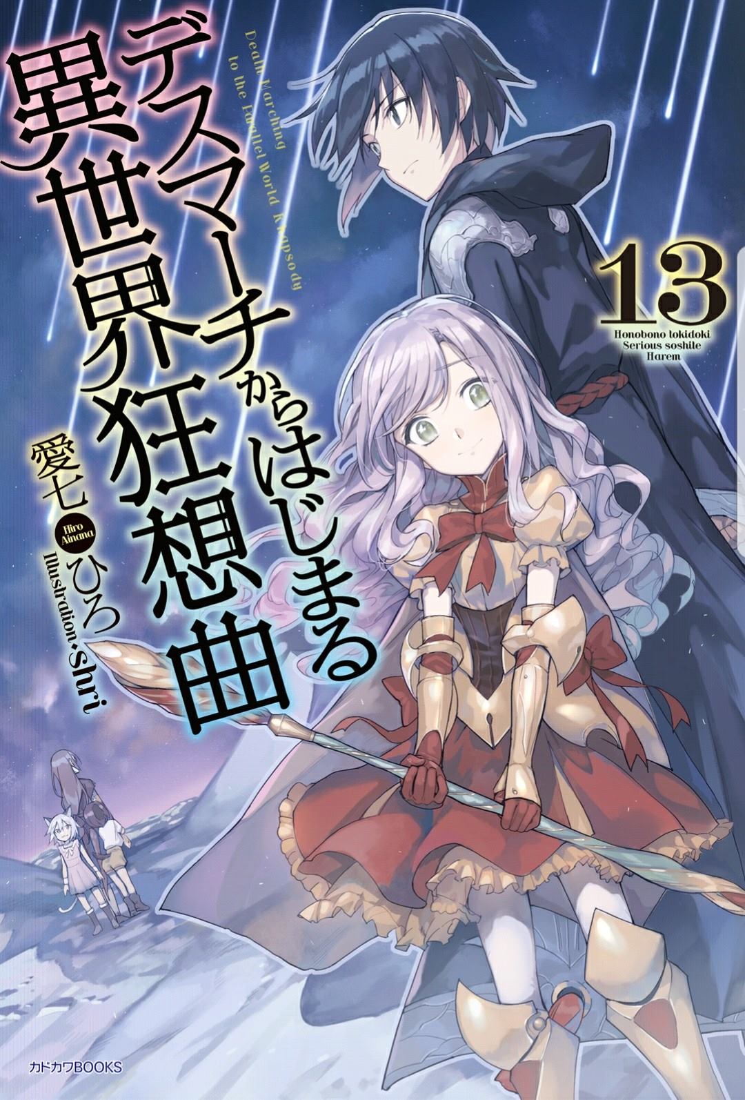 zena marientail (death march kara hajimaru isekai kyousoukyoku) drawn by  shri