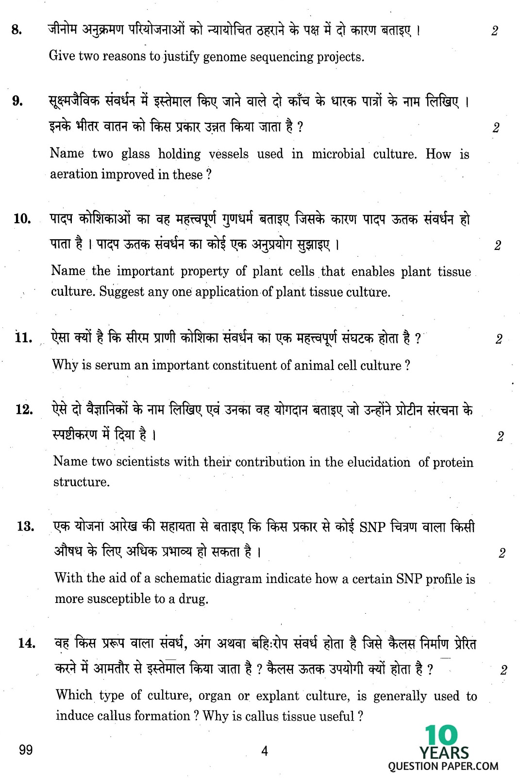 cbse class 12th 2014 board Biotechnology question paper set-1 cbse class 12th 2014 Biotechnology question paper