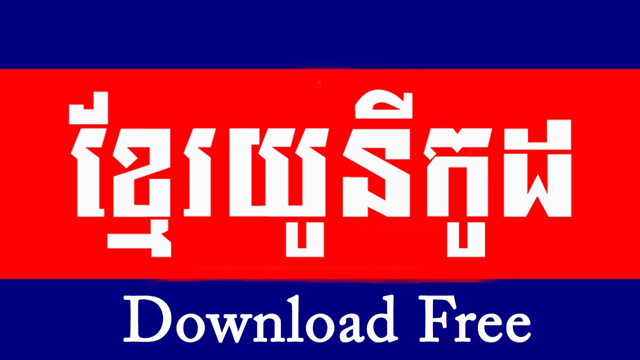 khmer unicode 5.0 download khmer unicode 5.0 download