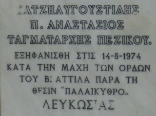 Η προτομή του Αναστάσιου Χατζηαυγουστίδη στη Γαλάτεια