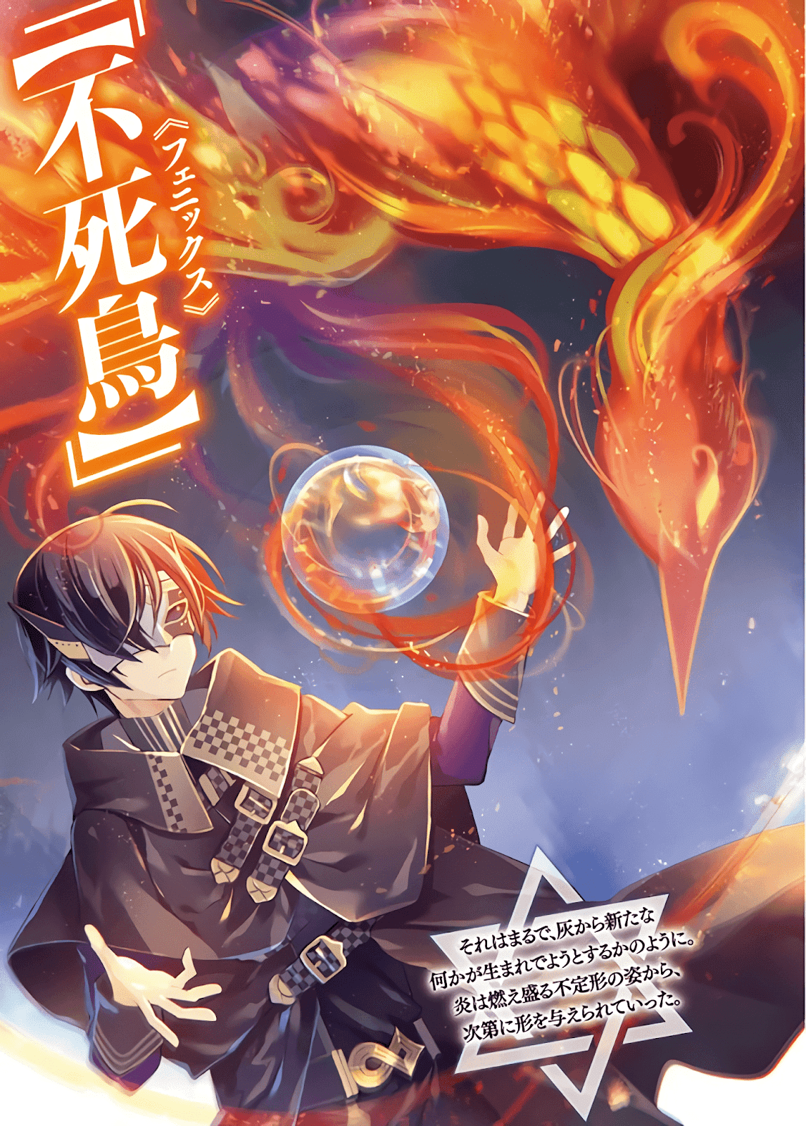 saikyou mahoushi no inton keikaku volume 5 light novel overpowered protagonist light novel