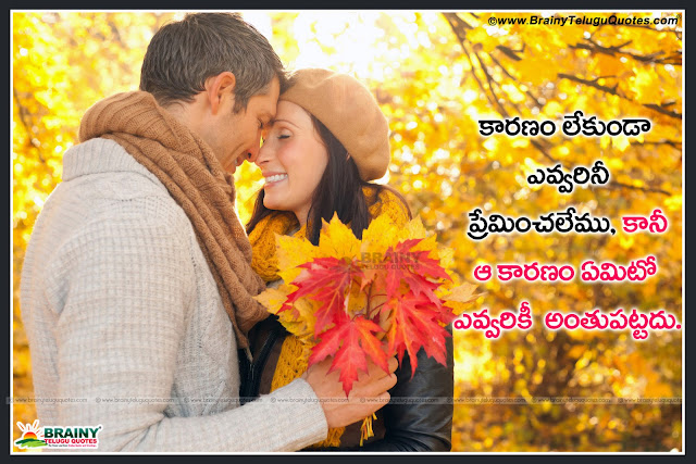 Here is Telugu Best Love quotes, Best telugu Friendship quotes for youth, Beautiful Telugu love quotes, Nice top telugu friendship quotes, Best friendship quotes in telugu for youth, Inspirational telugu,Touching love thoughts quotes in telugu, Romanti telugu love Quotes about marriage, Heart touching telugu love quotations, Nice love quotes thoughts, feel good love wallpapers. Heart touching telugu love quotations || Heart touching telugu quotes 