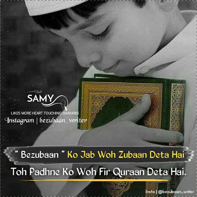 Islamic Shayari Image Islamic Shayari Image