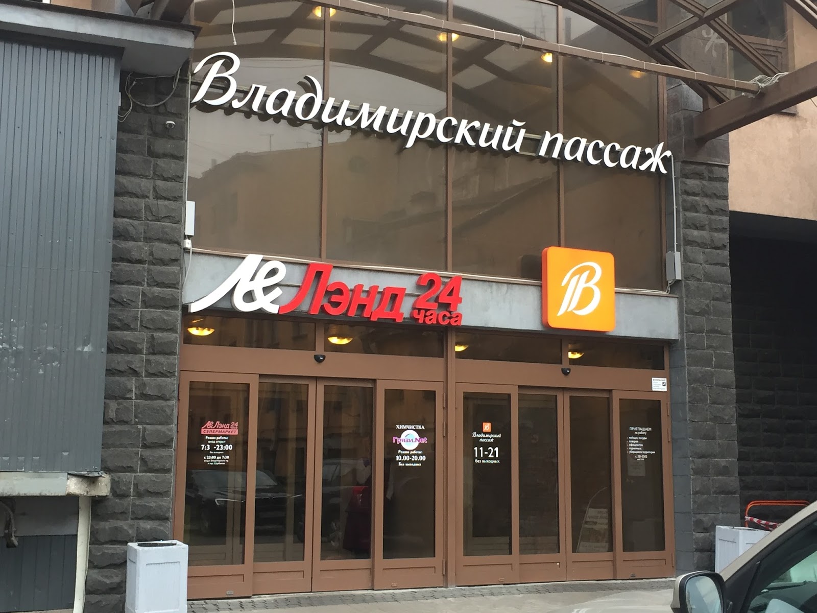23. A Russian grocery store
