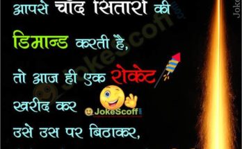 Diwali Funny Sms In Hindi Diwali Funny Sms In Hindi
