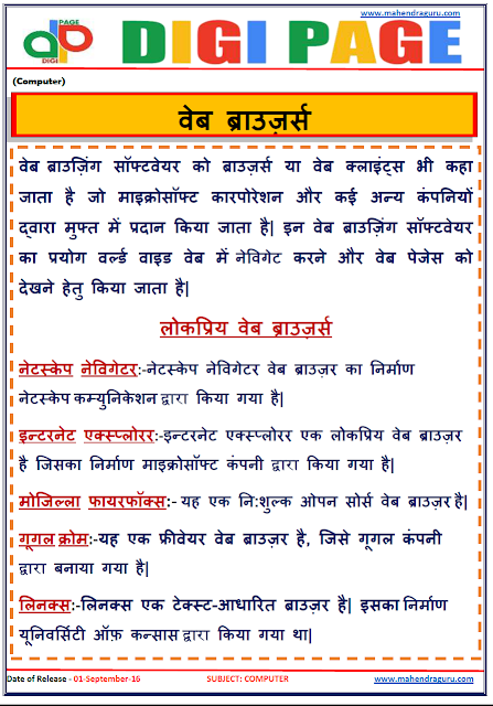 DP | Web Browser | 01-Sep-16