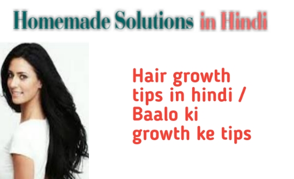 Hair Growth Tips In Hindi Baalo Ki Growth Ke Tips Homemade