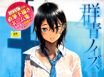 群青ノイズ raw zip dl