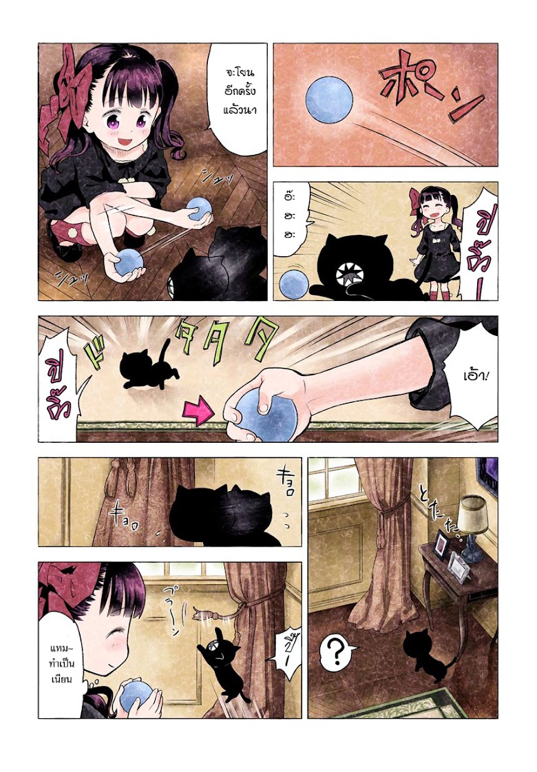 Kuro - หน้า 16