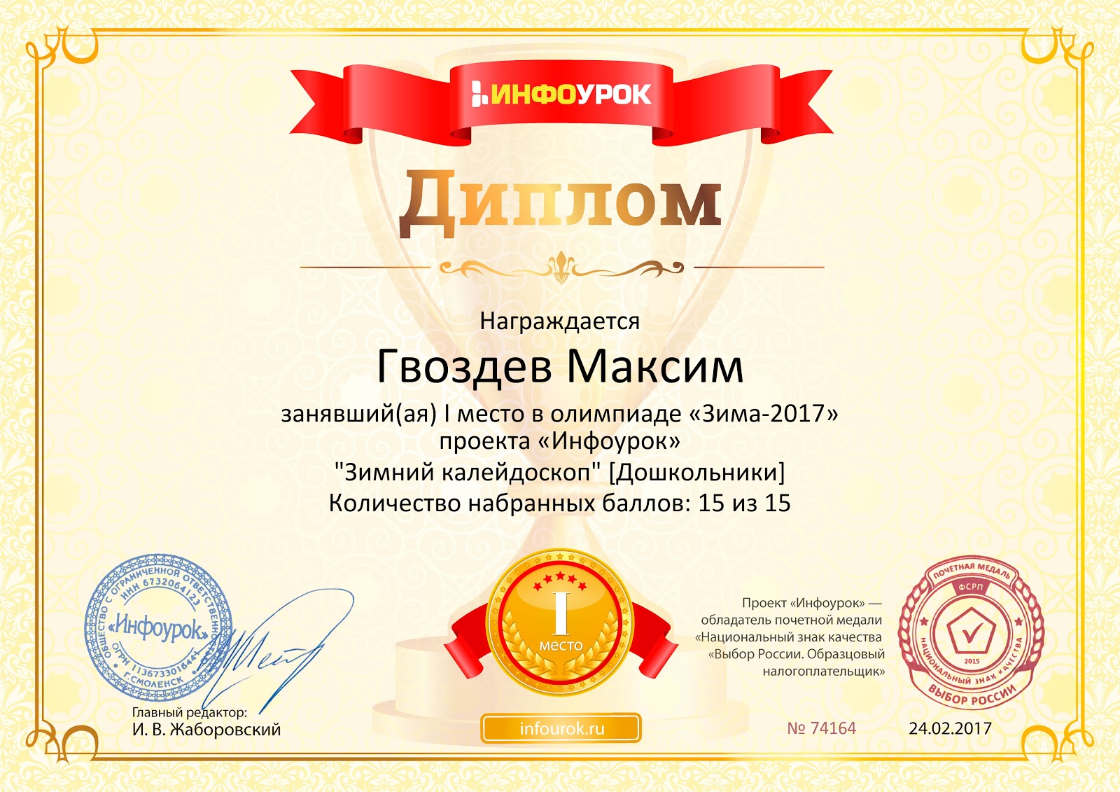 Поздравления калейдоскоп Поздравления калейдоскоп