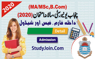 Online Registration of Private Candidates for M.A. M.Sc. M.Com, punjab university ma registration 2020,punjab university ma msc mcom private admission 2020 last date,punjab university private ma msc admission 2020,punjab university ma admission last date 2020,punjab university ma admission 2020 last date for private students,punjab university admission 2020,punjab university ma subjects for private candidates,punjab university admission 2020 for ma msc mcom private candidates,punjab university admission 2020 last date,punjab university ma admission 2020 last date for private students Part 1,registration.pu.edu.pk 2020,ilm ki dunya ba admission form punjab university private students,registration.pu.edu.pk 2020 online 2019