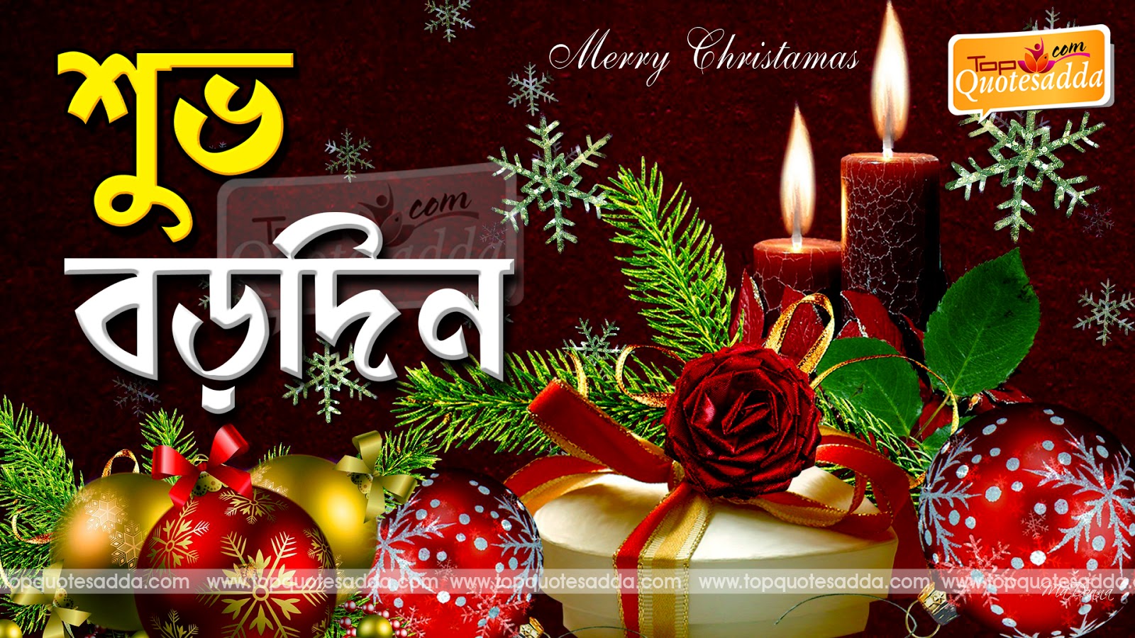 bengali online christmas cards and picture quotes Topquotesadda